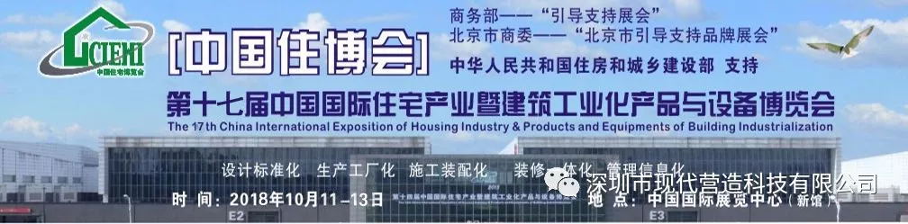 營造新品 住博會(huì)見