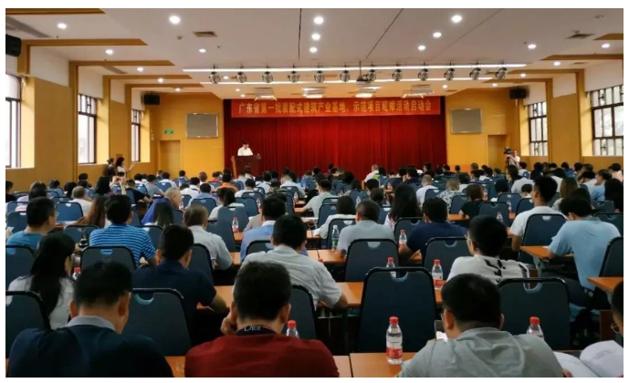 廣東省第一批裝配式建筑產(chǎn)業(yè)基地、 示范項目系列觀摩活動啟動，看各方亮出看家技術(shù)