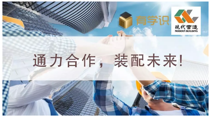重磅！有利華建筑產(chǎn)業(yè)化科技(深圳)有限公司與現(xiàn)代營造簽署戰(zhàn)略合作協(xié)議