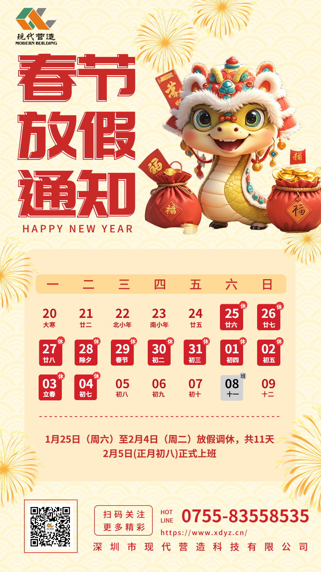 微信圖片_20250113113501.png